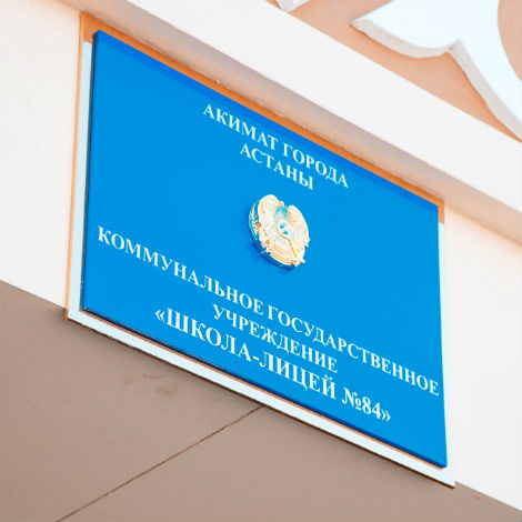 Школа заводстрой 5